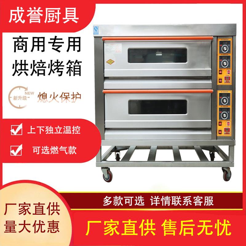 商用单层双层三层六盘大型燃气电烤箱蛋糕面包披萨烘焙设备大烤炉