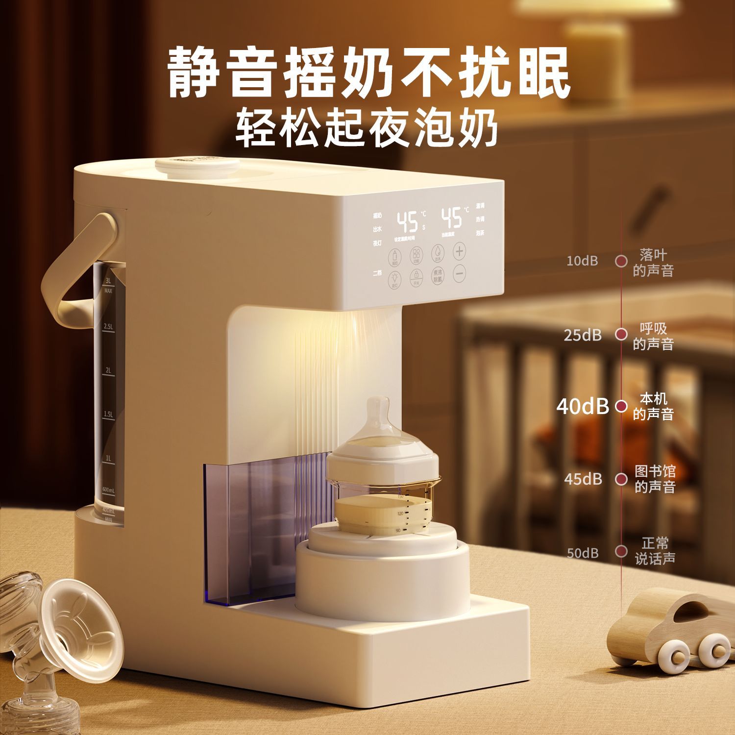 小白熊恒温热水壶调奶器婴儿冲奶搅拌器全自动暖奶摇奶泡奶一体机