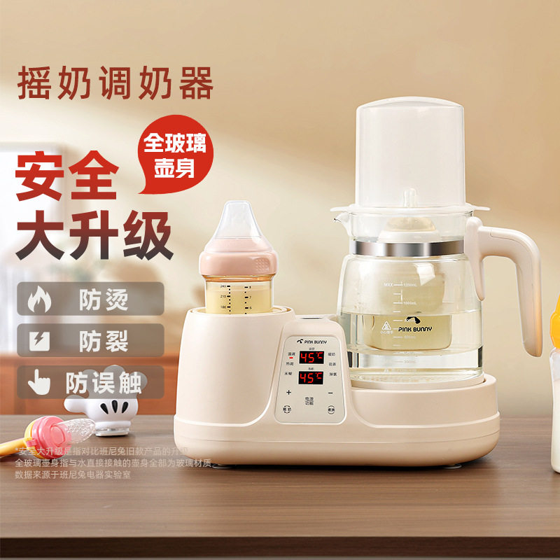 小白熊恒温热水壶婴儿冲奶摇奶器消毒温暖奶一体调奶器恒温壶家用
