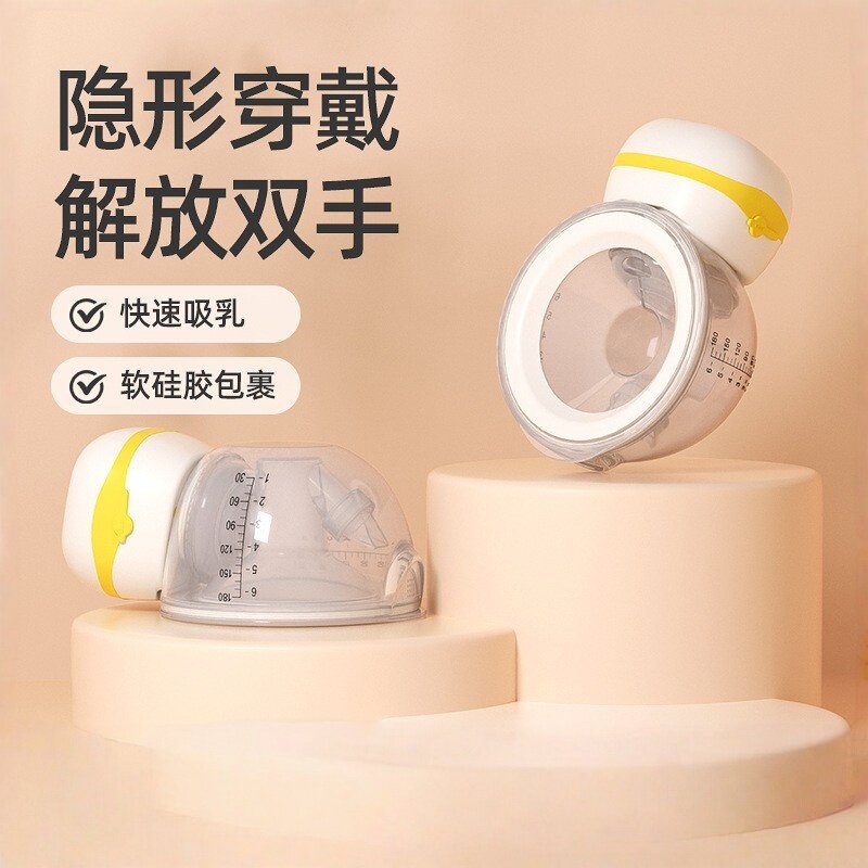 小白熊电动吸奶器变频全自动穿戴式产妇孕妇轻巧便携免手互挤奶器