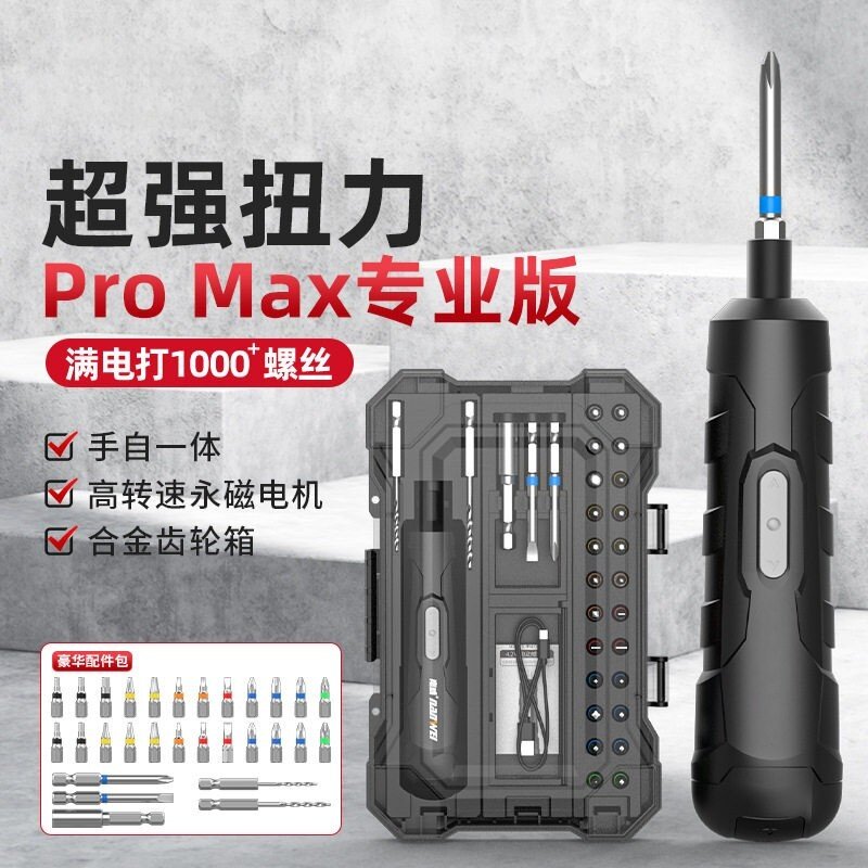 东成手自一体电动螺丝刀小型家用充电式多功能电起子电动工具电