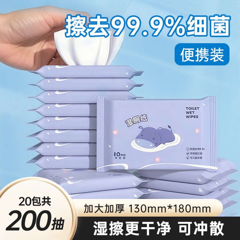 湿厕纸便携小包可冲马桶原生木浆图片