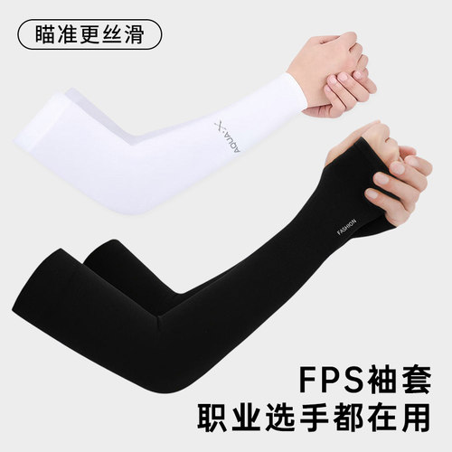 职业FPS游戏电竞冰袖鼠标垫防滑