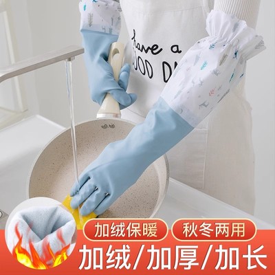 防水加绒保暖橡胶洗碗手套