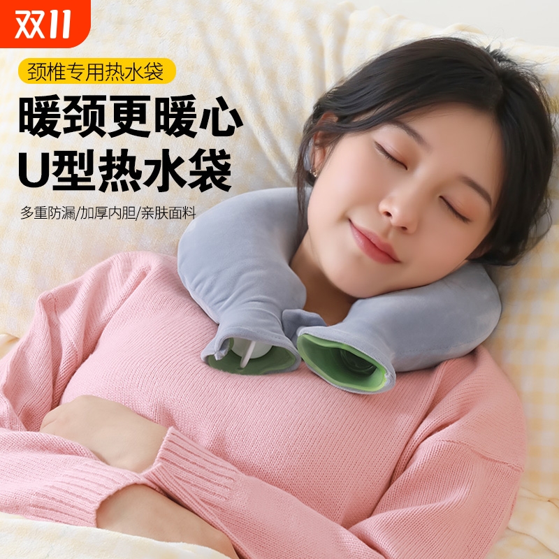 新款挂脖式注水暖水袋颈椎专用U型热水袋热敷脖子冷热敷护颈肩颈