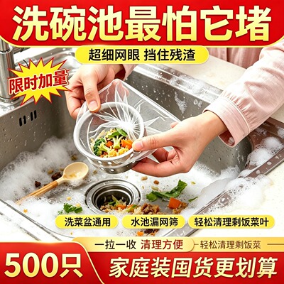 厨房水槽一次性过滤网残渣下水道
