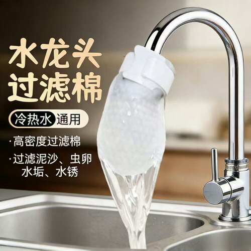 水龙头过滤袋厨房自来水过滤棉