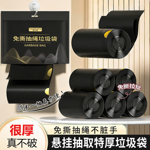 免撕抽绳加厚大号家用垃圾袋