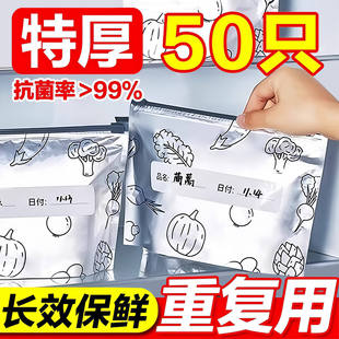 食物铝箔保鲜袋家用食品级冰箱专用带封口加厚冷冻肉装腊肉密封袋