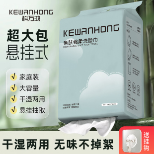 洗脸巾洁面棉柔巾加厚吸水悬挂底抽取式家庭装美容院擦脸巾不掉毛