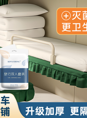 火车卧铺一次性三件套床单被套枕套加厚隔脏旅游酒店灭菌免洗被罩