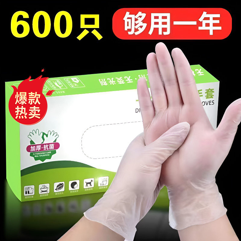 一次性手套TPE食品级专用加厚耐磨PVC厨房餐饮商用塑料薄膜手套,家庭/个人清洁工具,常规家务手套,淘宝优惠券,粉丝福利购,淘宝优惠卷