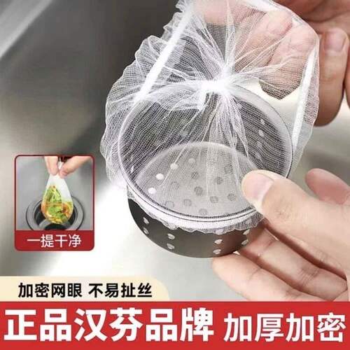 厨房水槽一次性过滤网全网热销