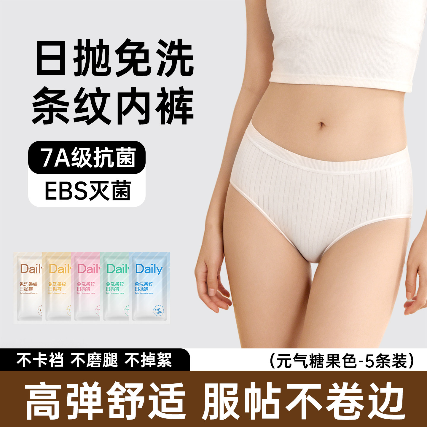 一次性内裤女款纯棉无菌独立包装旅行月子产妇旅游全棉日抛短裤士,户外/登山/野营/旅行用品,一次性内裤,淘宝优惠券,粉丝福利购,淘宝优惠卷