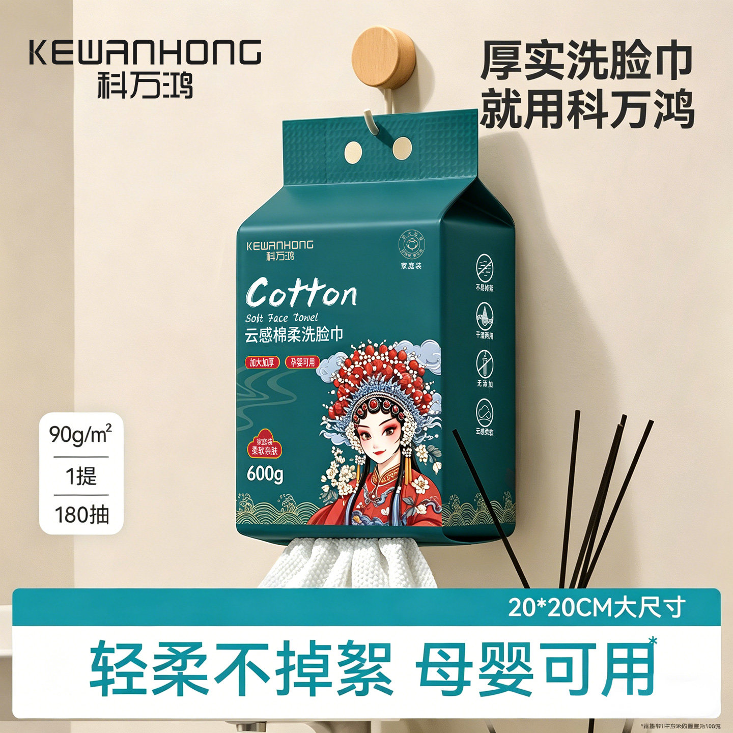 加厚洗脸巾600g超大悬挂抽取式图片