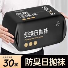丢丢袜免洗防臭吸汗纯棉男女日抛加厚款一次性袜子旅游便携中长筒