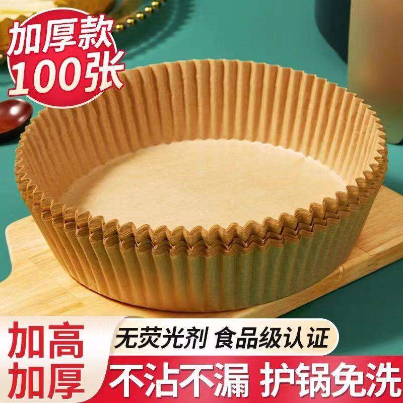 空气炸锅通用纸油纸锡纸碗烘焙烤箱吸油垫纸家用食物隔油碗耐高温图片
