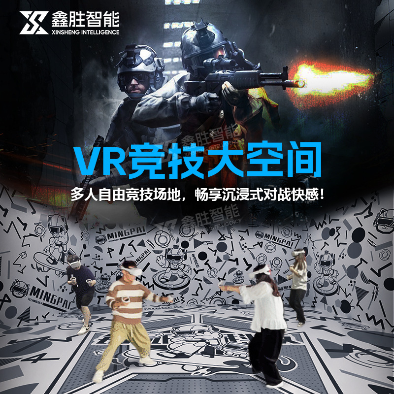 vr大空间游戏机多人射击体感游戏设备一体机游乐场虚拟现实体验馆