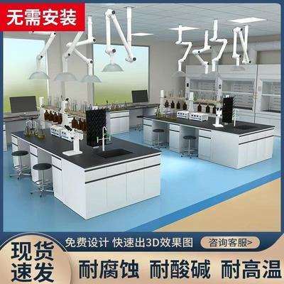 工厂直销实验室全钢实验台化验室检验台设备理化板钢木试验台
