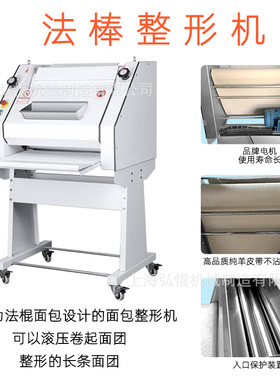 压面机面包房设备 法棍法式面包成型机商用法棒面包整形机Moulder