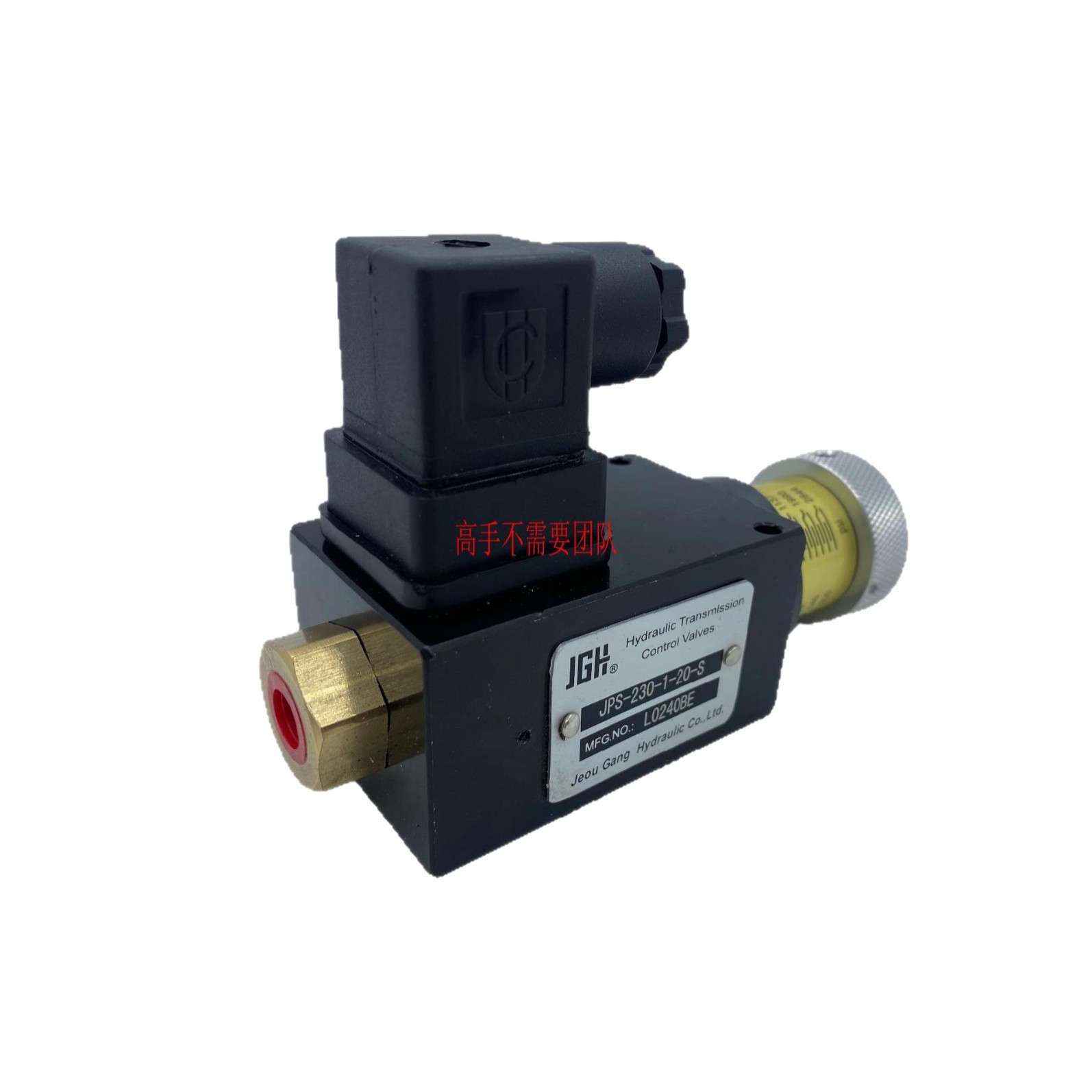 台湾久冈JPS-230/70/150-1-20-S续电器JPS-230/35/70-1-10