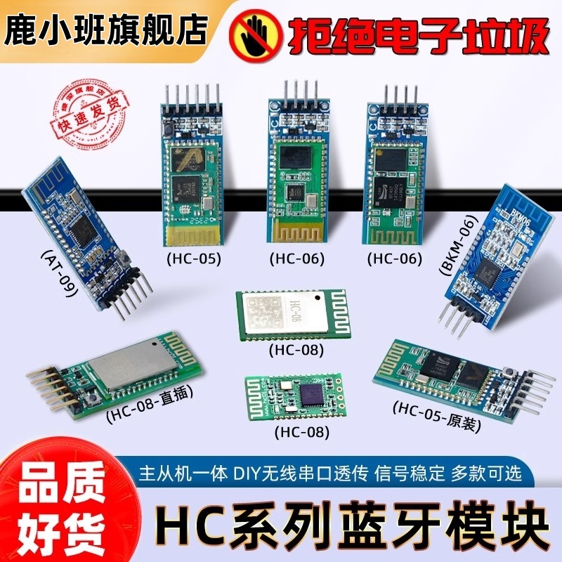 原装蓝牙模块带底板AT指令