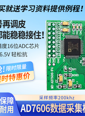 AD7606 数据采集模块 16位ADC 8路同步 采样频率200KHz