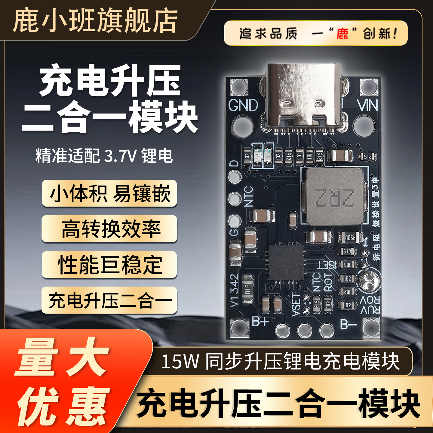 2S/3S3.7V锂电池升降压充电板