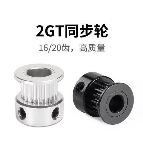 内孔5mm适配3D打印机2GT齿形
