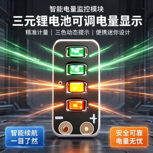 鹿小班MD42A锂电量指示芯片