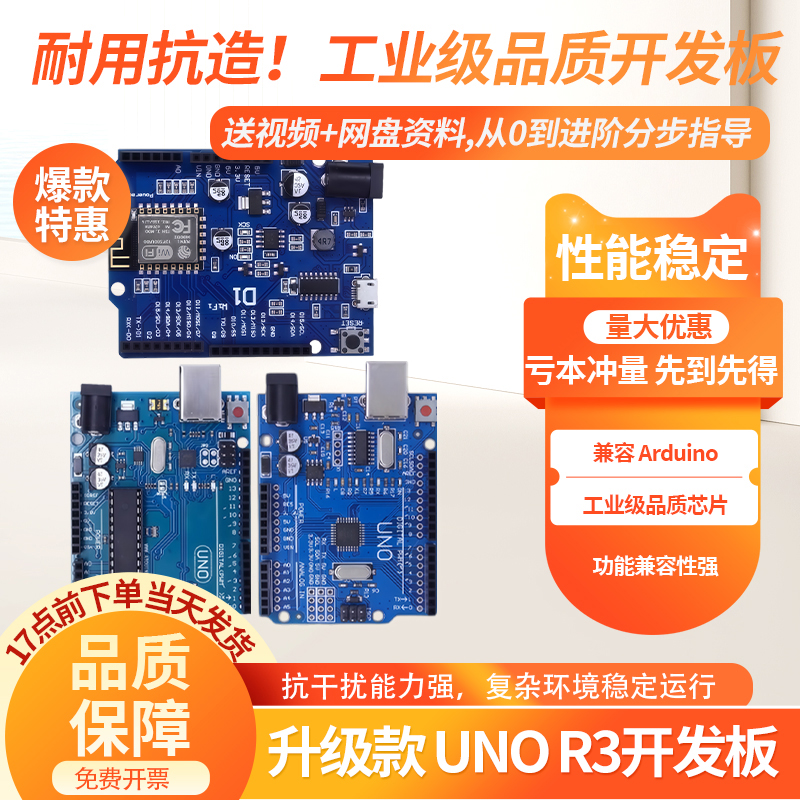 鹿小班arduinonano开发板套件