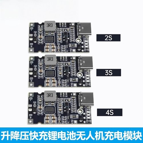 直流降压稳压模块电池平衡升降压