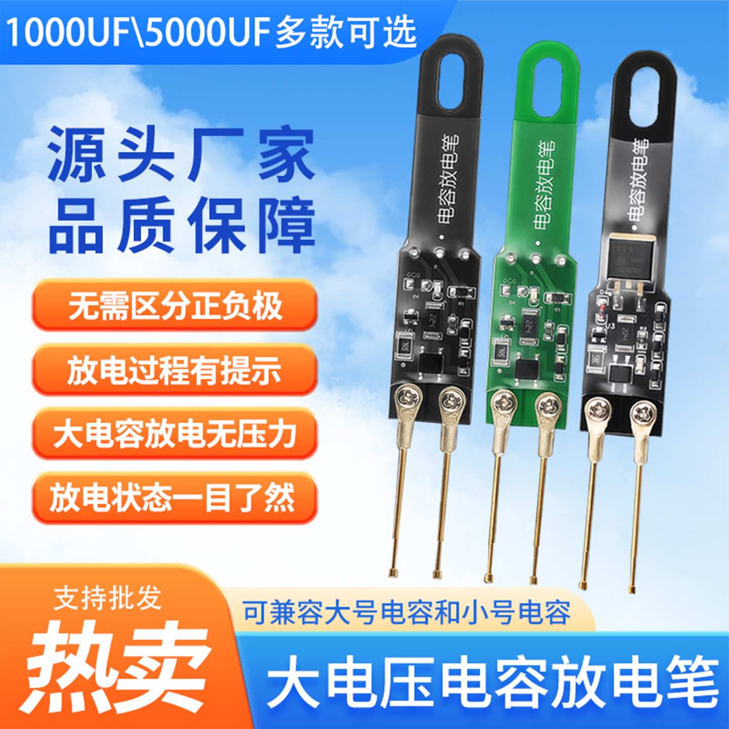 1000UF/5000UF电容放电笔高压交直流电容放电器电源维修放电神器
