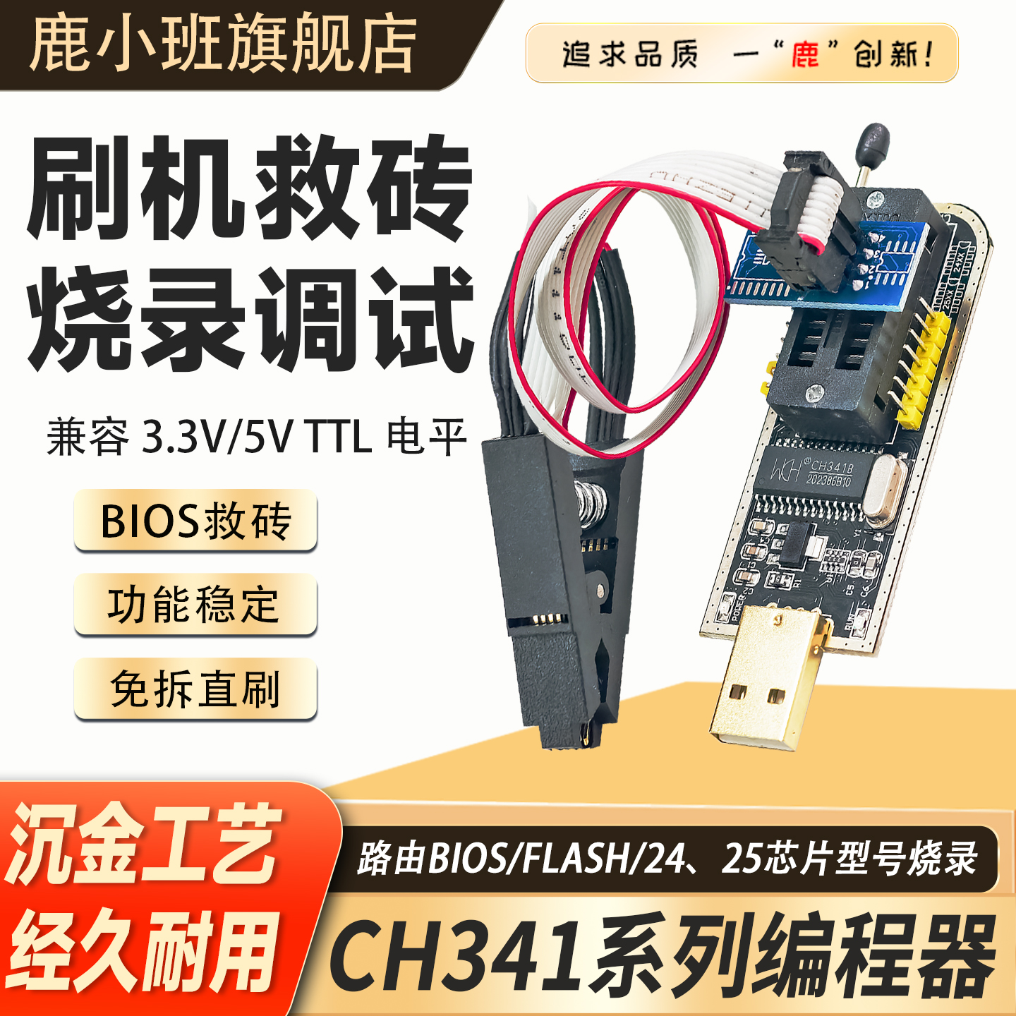 【系列全】CH341BCH340编程器