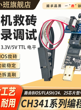 CH341B编程器CH340烧录器PL2303下载器USB仿真器USB转TTL FT232RL
