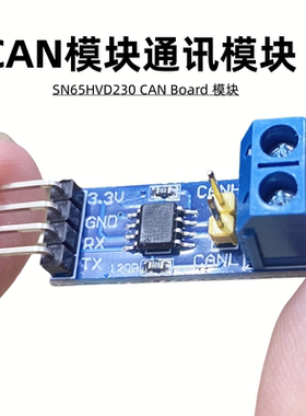 SN65HVD230CAN总线通讯模块3.3V高速收发器1Mbps工业级抗干扰