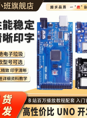 鹿小班UNO-R3开发板套件arduino nano兼容控制单片机模块改进版