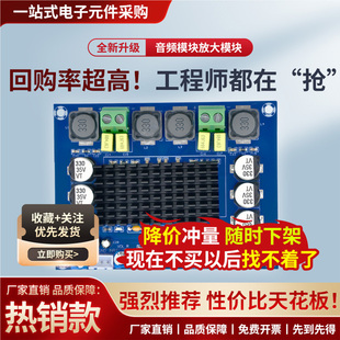 TPA3116D2音频放大模块D类双声道功放板大功率数字音频放大器