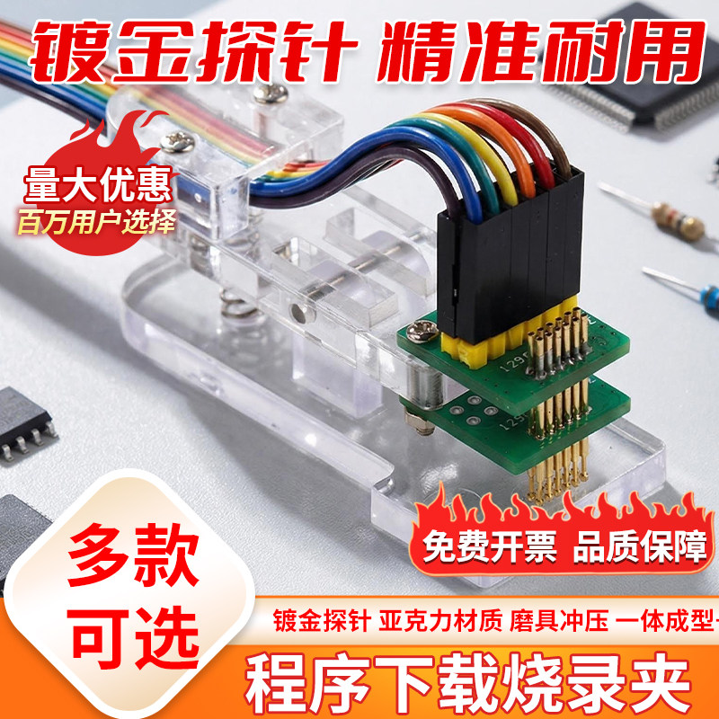 鹿小班PCB编程器烧录夹具图片
