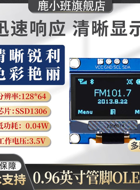 工业级0.96寸OLED显示屏模块液晶串口屏SSD1315 4/7针IIC/SPI白蓝