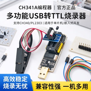 鹿小班CH341USB 编程器免拆烧录夹 JSP11 直连读写 SPI Flash