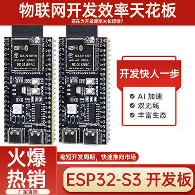 鹿小班毕设神器ESP32-S3-N16R8开发板AI加速向下焊裸板TFT屏套装