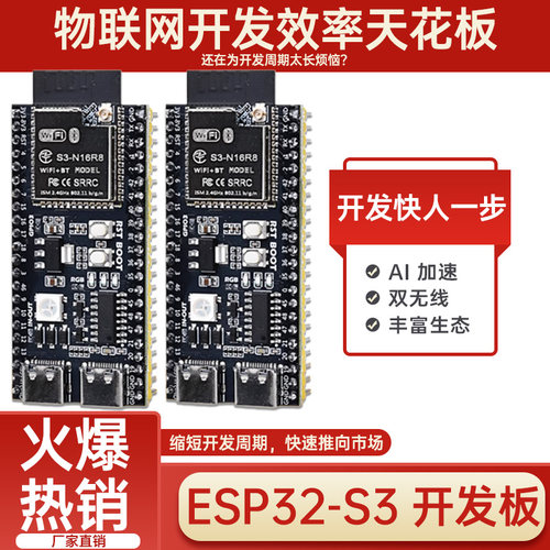 鹿小班毕设神器ESP32-S3-N16R8开发板AI加速向下焊裸板TFT屏套装