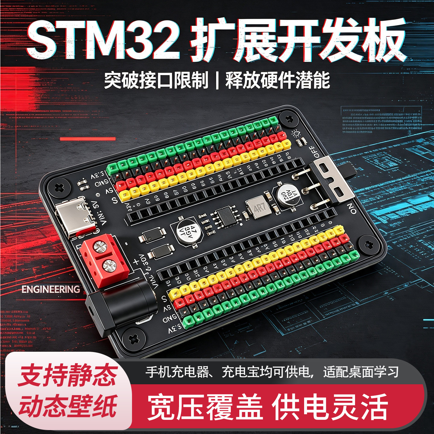 鹿小班STM32F103C8T6扩展板图片