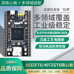 鹿小班STM32F407ZGT6开发板168Mhz高主频核心学习板工业级