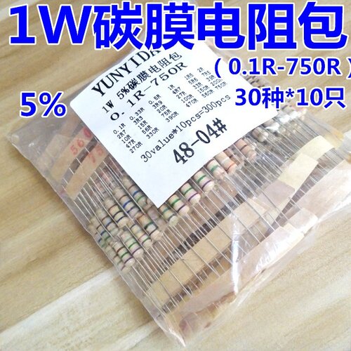1W5%碳膜电阻包样品包型号齐全