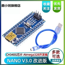 鹿小班arduino nano开发板 328p主控板单片机NANOV3.0学习板兼容