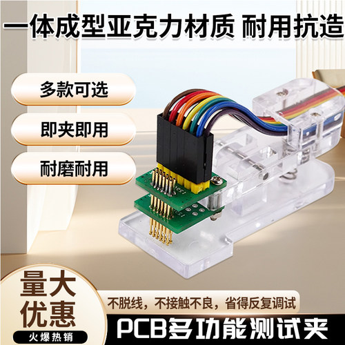 2.0mm单双排镀金烧录夹3-10P