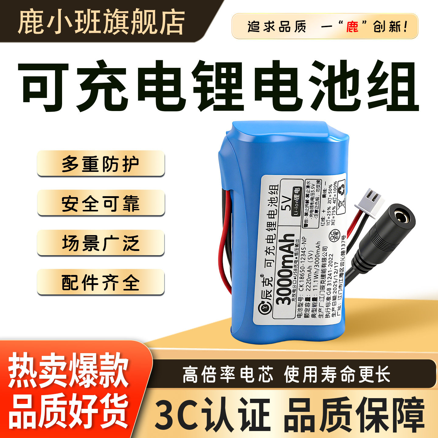 鹿小班5V12V锂电池组大容量单片机18650可DIY手机充电宝风扇电源
