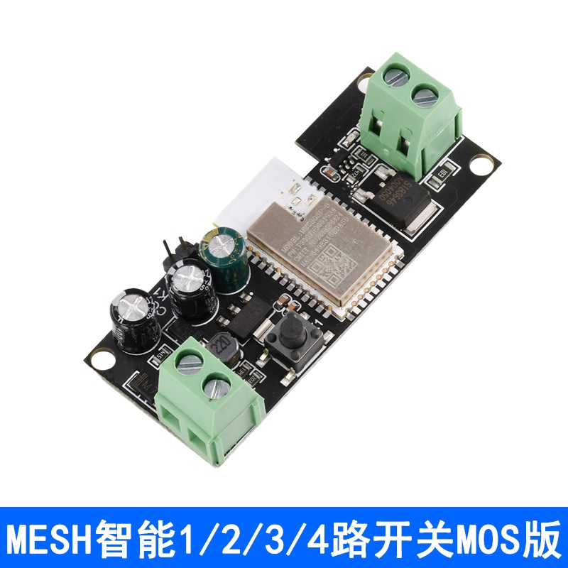 DC12-24V已接入米家继电器模块